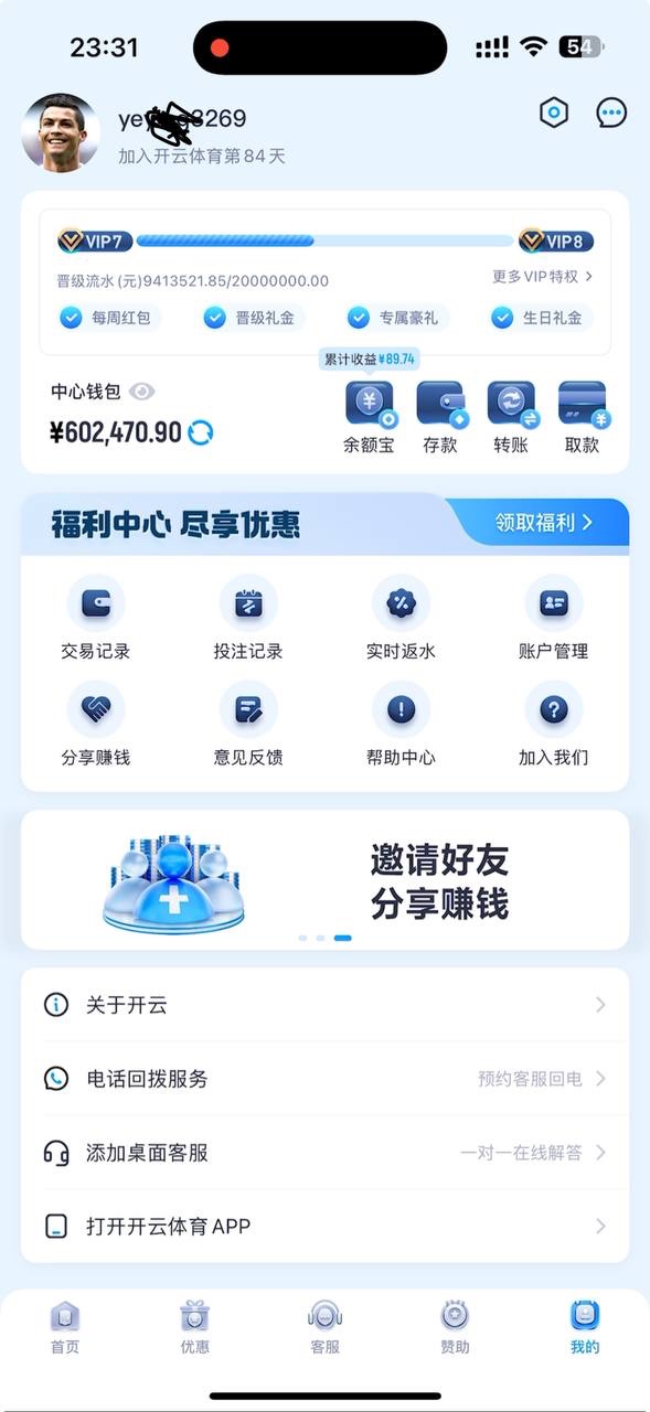 曝光开云体育，在平台玩DB彩票吉利赛车被黑60万