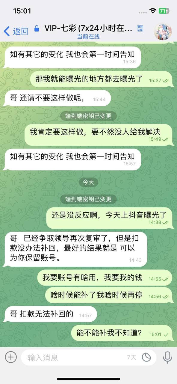 【提醒避雷：米兰体育疑似强杀用户本金，7万余额被清零，账号直接禁用】