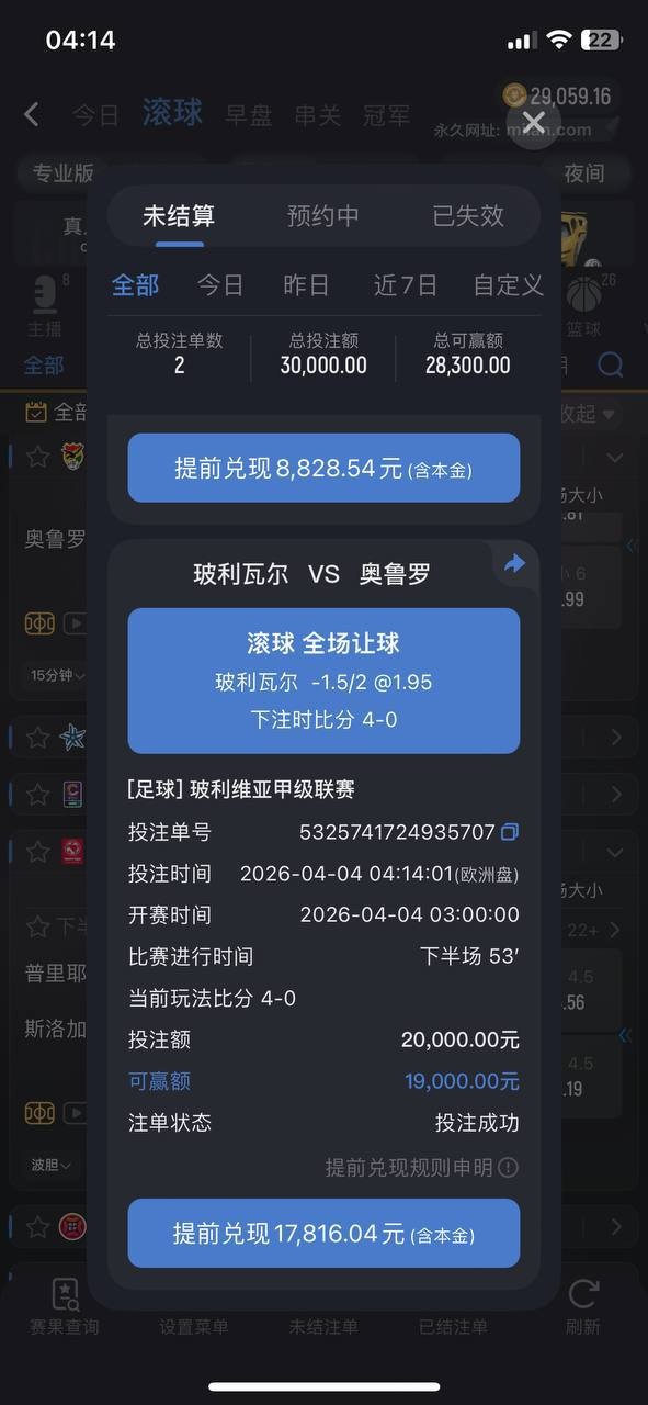【提醒避雷：米兰体育疑似强杀用户本金，7万余额被清零，账号直接禁用】